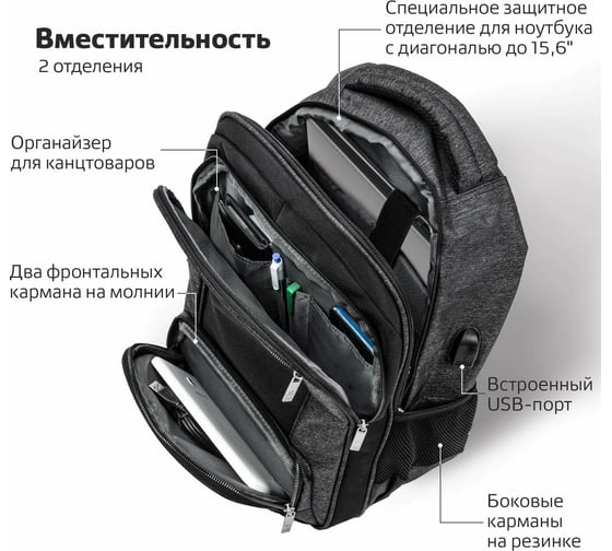Универсальный рюкзак с отделением для ноутбука BRAUBERG URBAN, черный/серый, 46x30x18см, 270750