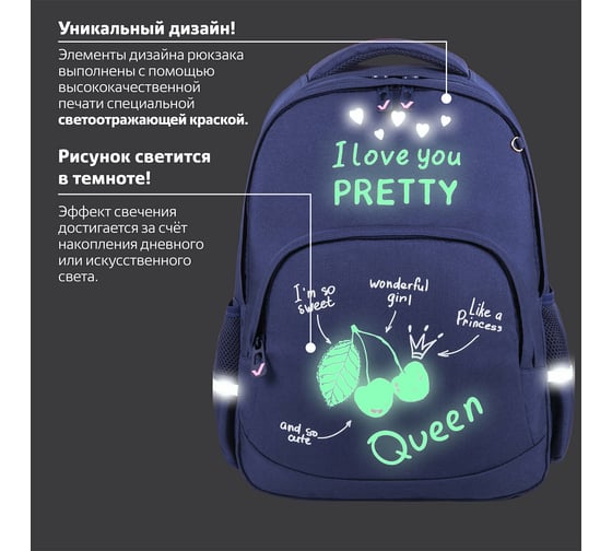 Рюкзак BRAUBERG SOFT, 2 отделения, Cherry queen, светящийся, 40x31x15 см, 270610