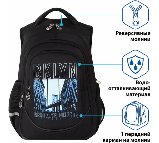 Рюкзак BRAUBERG SPECIAL, Brooklyn, 44x30x13 см, 270672