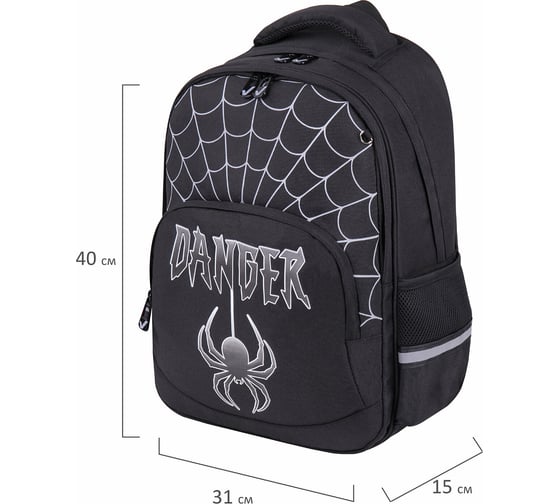 Рюкзак BRAUBERG SOFT, 2 отделения, Dangerous spider, светящийся, 40x31x15 см, 270612