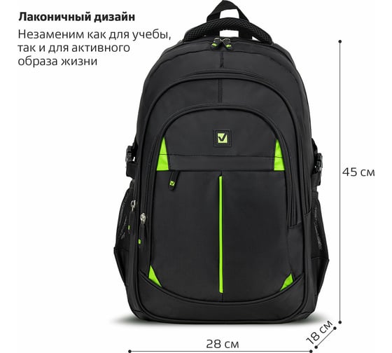 Универсальный рюкзак BRAUBERG TITANIUM, черный с салатовыми вставками, 45x28x18см, 270766