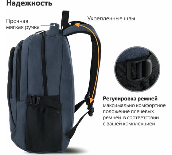 Универсальный рюкзак BRAUBERG, 3 отделения, темно-синий, 46x31x18см, BRAUBERG 270760
