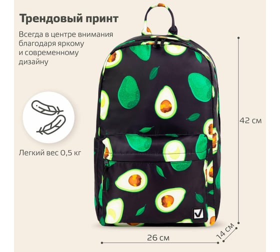 Универсальный рюкзак с карманом для ноутбука BRAUBERG DREAM, Avocado, 42x26x14см, 270769