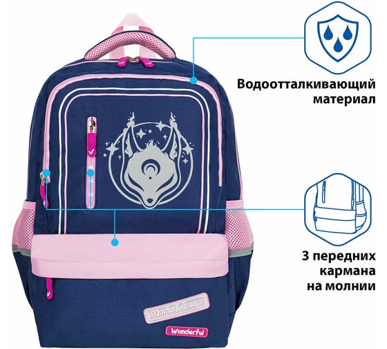 Рюкзак BRAUBERG STAR, Magic fox, синий, 40x29x13 см, 270668