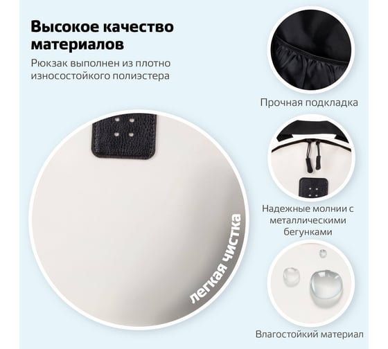 Универсальный рюкзак BRAUBERG POSITIVE Beige 42x28x14 см, потайной карман 270776
