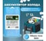 Пластиковый аккумулятор холода STVOL 900 г SAC03 3