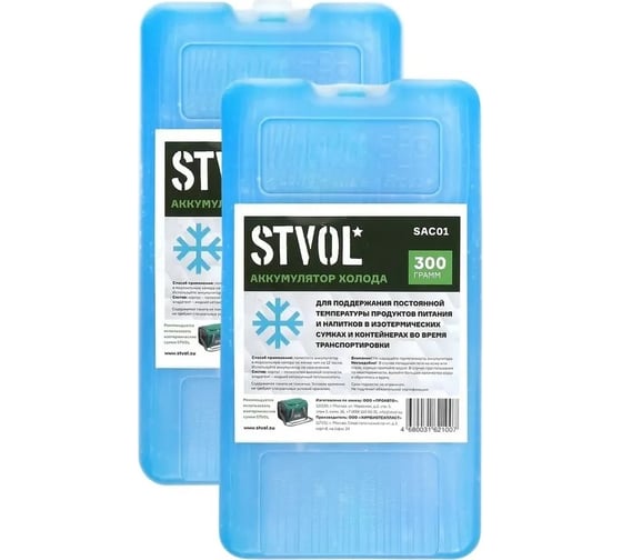 Аккумулятор холода STVOL пластиковый, 300 г, 2 шт SAC01_2 1