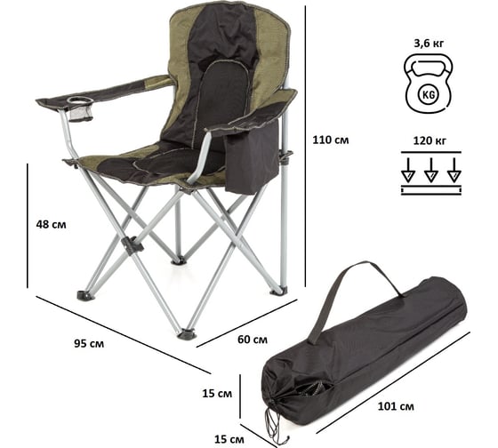 Складное кресло Green glade M1203