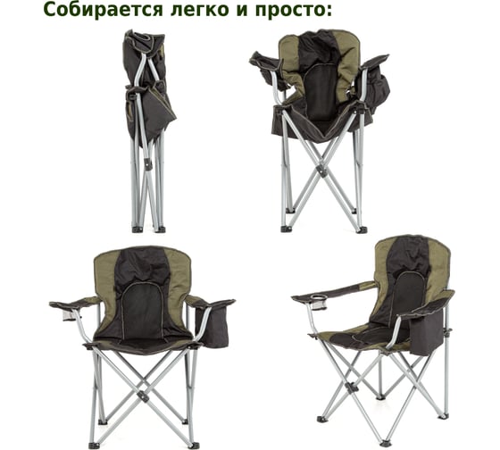 Складное кресло Green glade M1203