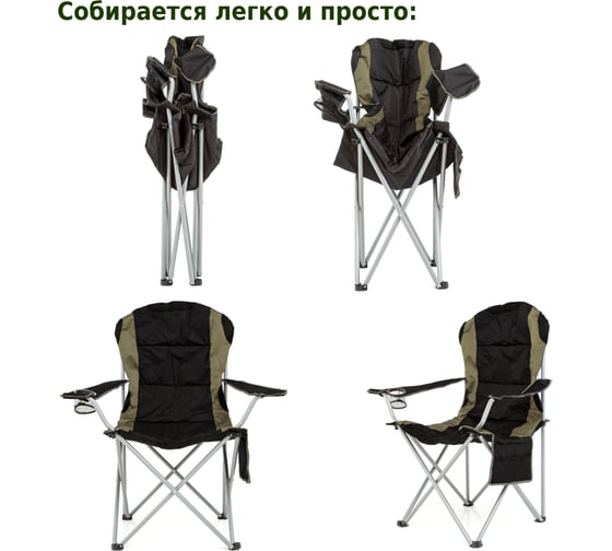 Складное кресло Green glade M1204