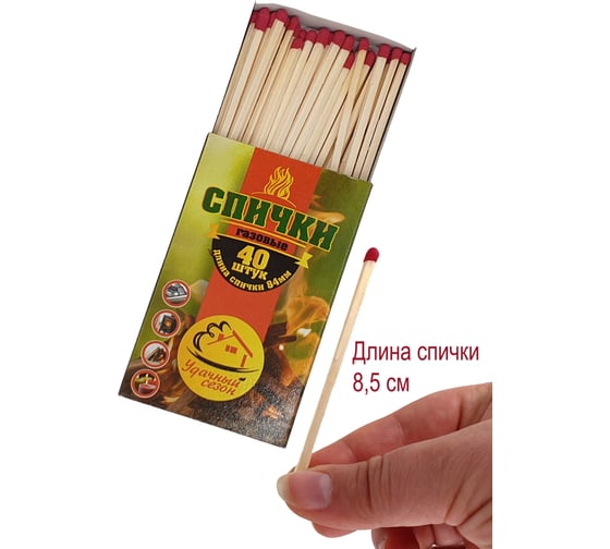 Газовые спички Удачный сезон наполняемость 40 шт SP101-40