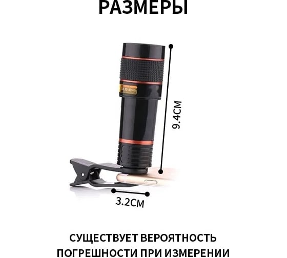 Монокуляр Удачная покупка WYJ12-01