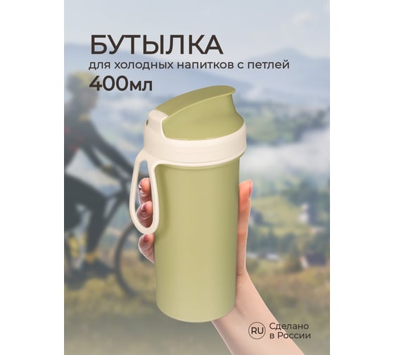 Бутылка для холодных напитков с петлей Phibo 400мл, зеленая 43426180922