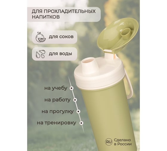 Бутылка для холодных напитков с петлей Phibo 400мл, зеленая 43426180922