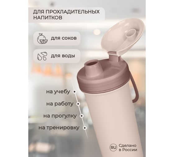 Бутылка для холодных напитков Phibo с петлей, 400мл, светло-бежевая 434261834