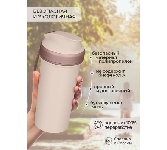 Бутылка для холодных напитков Phibo с петлей, 400мл, светло-бежевая 434261834