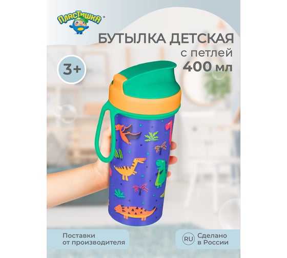 Детская бутылка Пластишка с декором и петлей, 400мл, зеленая 431317509