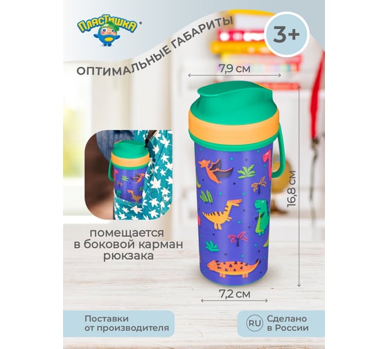 Детская бутылка Пластишка с декором и петлей, 400мл, зеленая 431317509