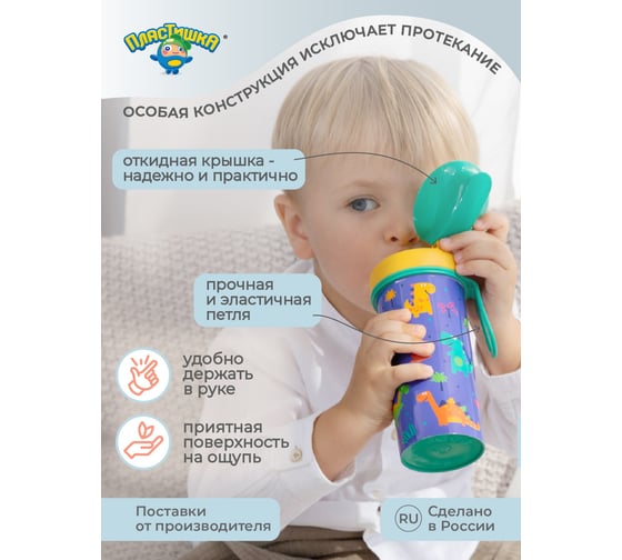 Детская бутылка Пластишка с декором и петлей, 400мл, зеленая 431317509