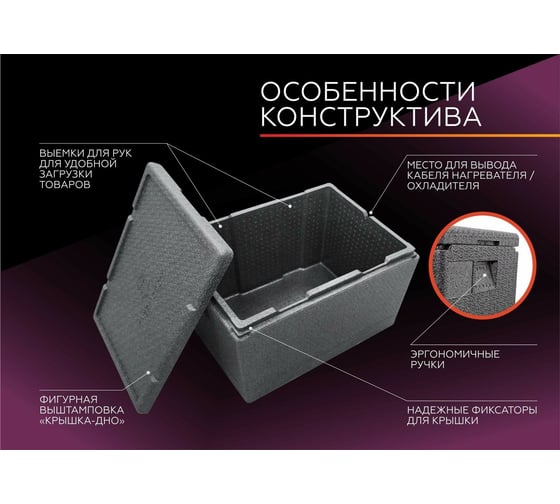 Термоконтейнер STP Thermobox 46 л 54240