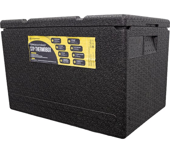 Термоконтейнер STP Thermobox 60 л 54241