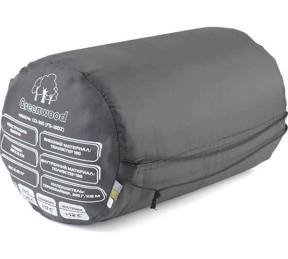 Спальный мешок Greenwood СО-150 FS-1002 4690222148404