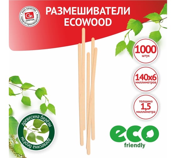 Размешиватели GRIFON 140х6х1.2, 1000 шт. 105-303