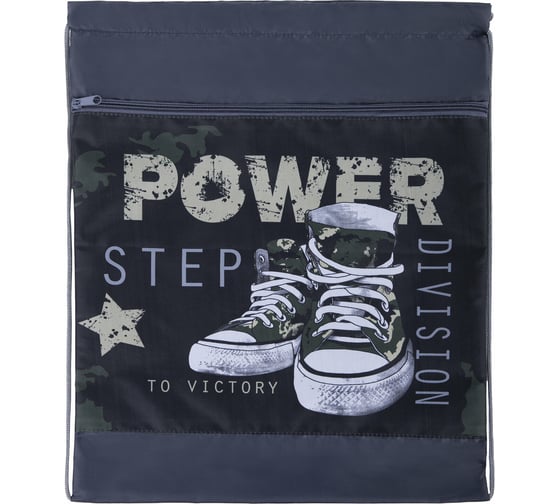 Мешок для обуви с петлёй BRAUBERG Power step карман на молнии, полиэстер, 47x37 см 270913