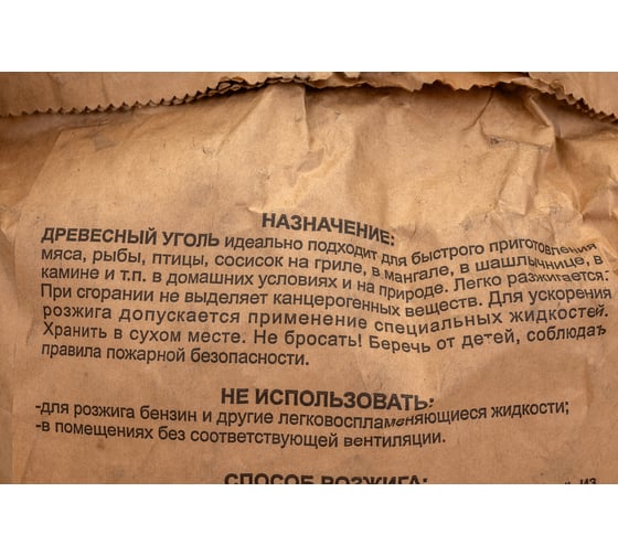 Уголь для мангалов GLQ 2,1 кг Уголь 3