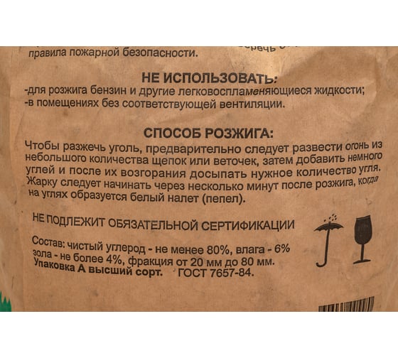 Уголь для мангалов GLQ 2,1 кг Уголь 3