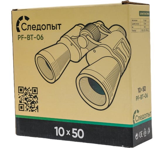 Бинокль Следопыт 10x50, зеленый-защитный PF-BT-06