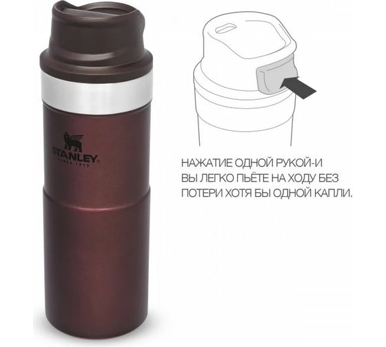 Термокружка Stanley Classic бордовая 10-06440-043