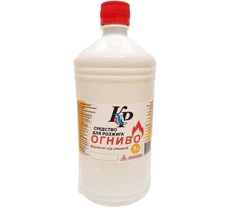 Жидкость для розжига КР Огниво 1.0 л 4610044290532