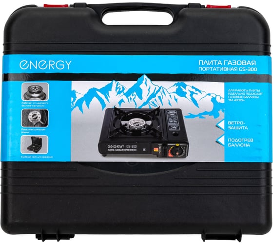 Газовая портативная плита ENERGY GS-300 в кейсе 157834
