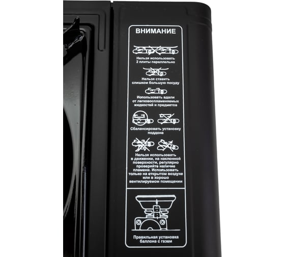 Газовая портативная плита ENERGY GS-300 в кейсе 157834