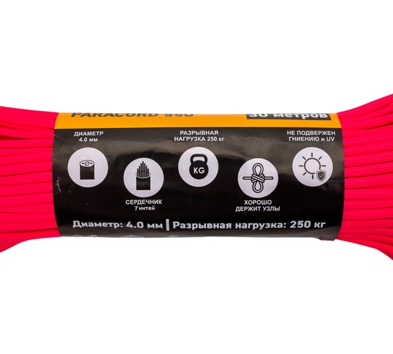 Паракорд RECORD Моток 32пр ПА d=4.0мм, 30 м, неоново-розовый 4680253049801