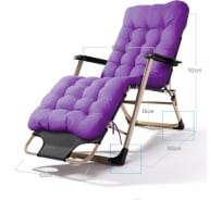 Складное кресло-шезлонг для дачи и сада URM с матрасом, фиолетовое S00319