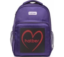 Рюкзак Hatber LED Joy mini 40х30х18 см 065367
