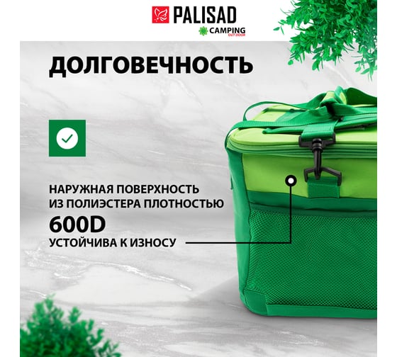 Сумка-холодильник PALISAD Camping 69597