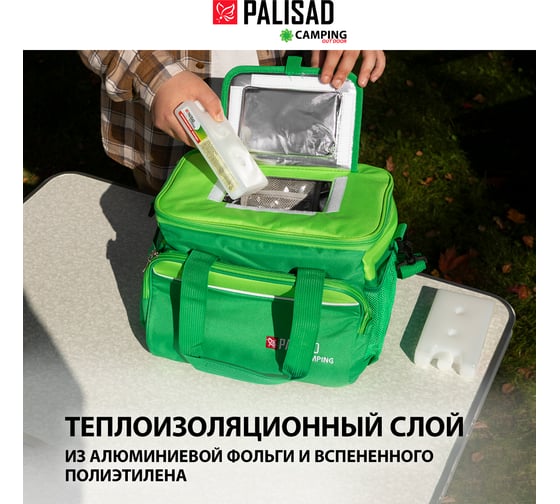 Сумка-холодильник PALISAD Camping 69597