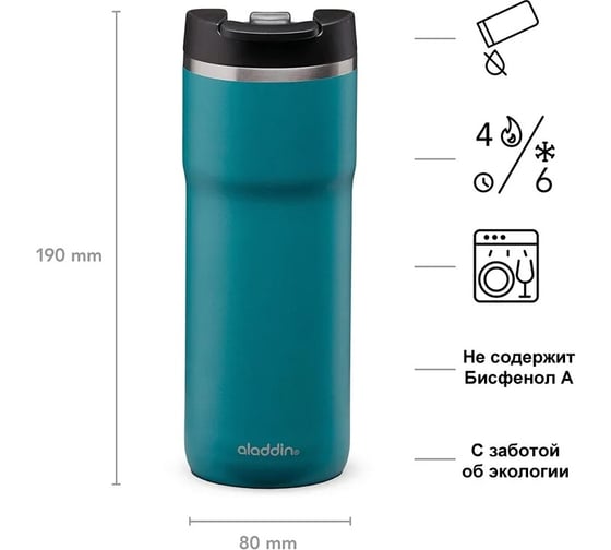 Термокружка Aladdin Java Leak-Lock голубая 10-06646-007