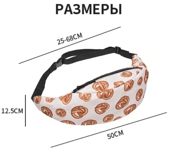 Поясная сумка Удачная покупка C182-18