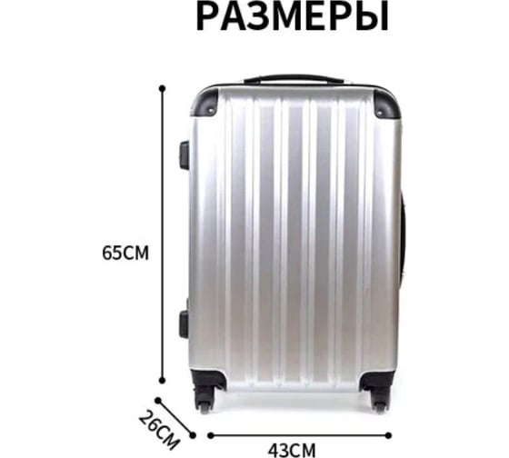 Чемодан Удачная покупка HX002-24-23