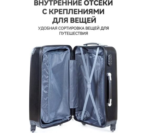 Чемодан Удачная покупка HX002-24-01