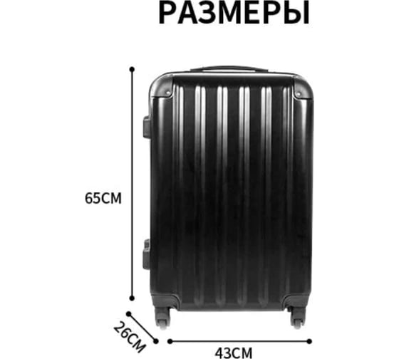 Чемодан Удачная покупка HX002-24-01