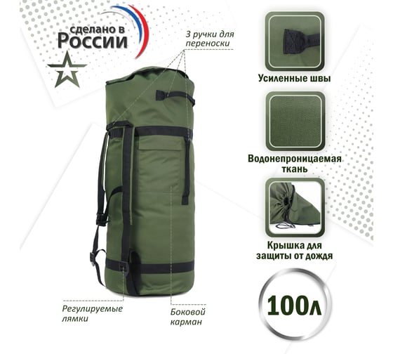 Армейский баул A&P Витязь 100 литров, хаки с черными стропами BAV09