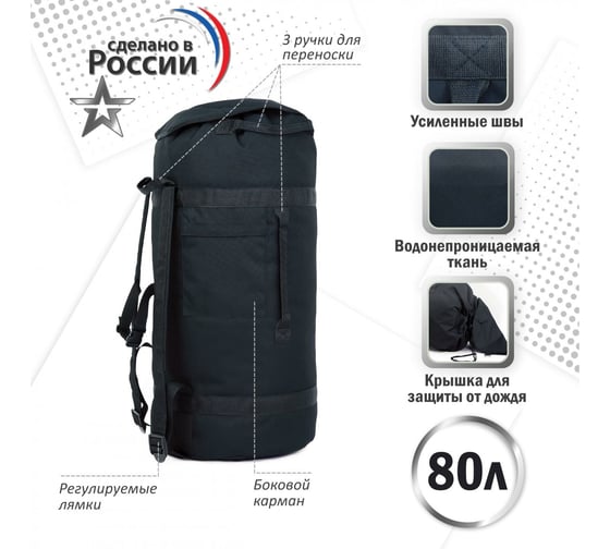 Армейский баул A&P Витязь 80 литров, черный BAV98