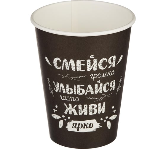 Одноразовый бумажный стакан Комус 300 мл черный/белый 50 штук в упаковке Надписи 1553727