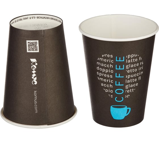 Одноразовый бумажный стакан Комус 300 мл черный 50 штук в упаковке Love Coffee 1553726