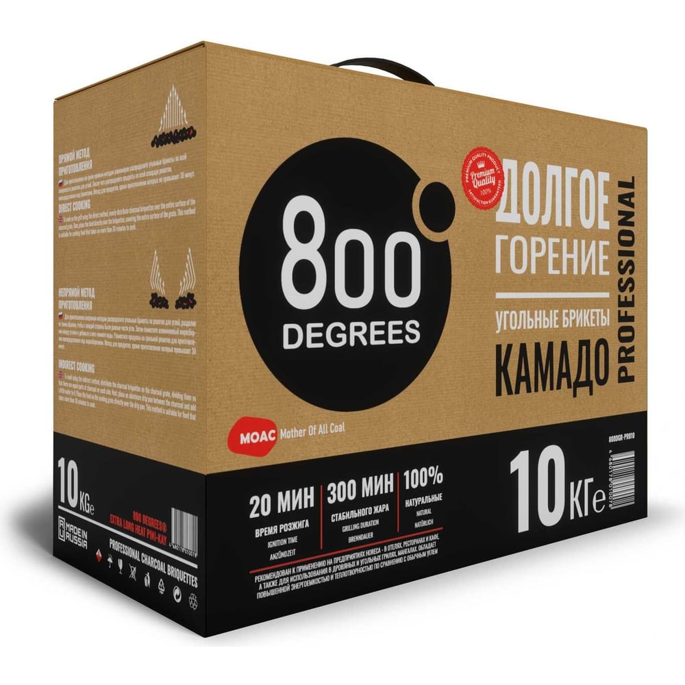 Уголь брикеты 800 Degrees Камадо Долгое Горение, коробка 10 кг 800DGR ...